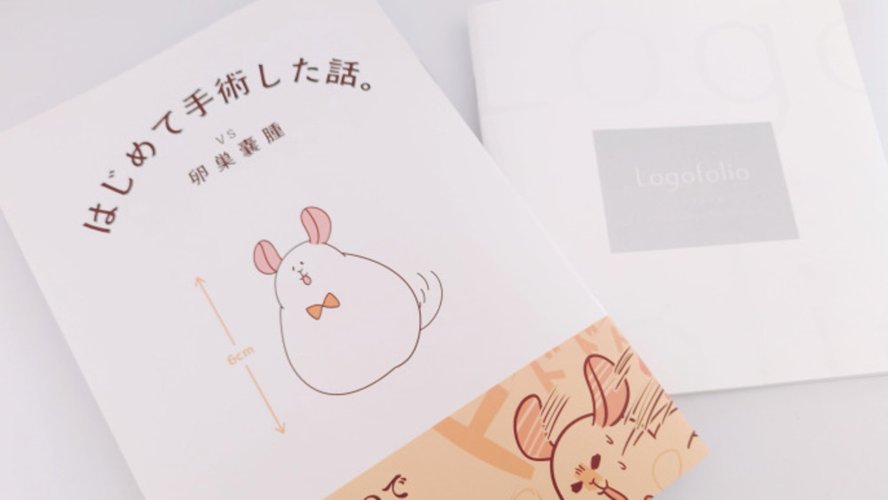 【新刊】ロゴまとめ本＆手術レポート本【特集】