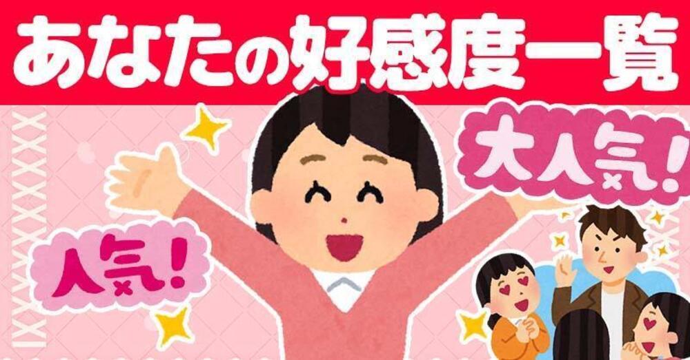 やってみて‼︎人気か確かめるよ