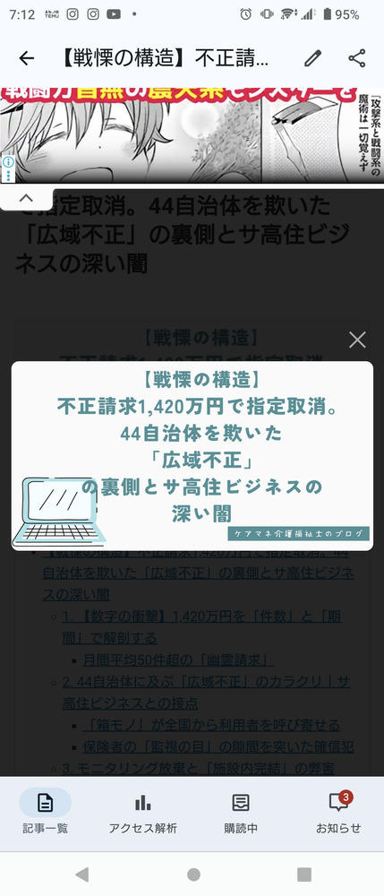 今日のニュース