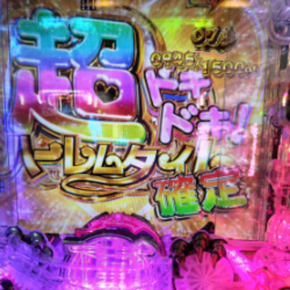 乙女紳士日記：【一騎当千 桃園の誓い】先読み熱×プルりモードで脳汁噴射した結果…