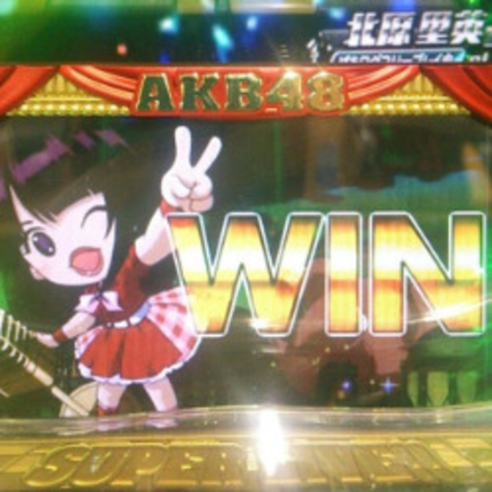 こう日記：【AKB薔薇の儀式】じゃんけん大会ついに初ラッシュ！…からの即落ちで心も青保留 (2014年再掲)