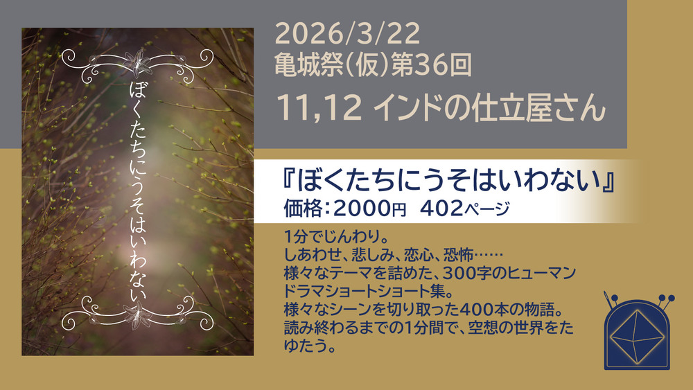 亀城祭（仮）第36回に参加します
