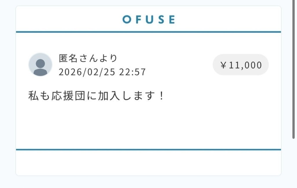 ご協力をありがとうございます。