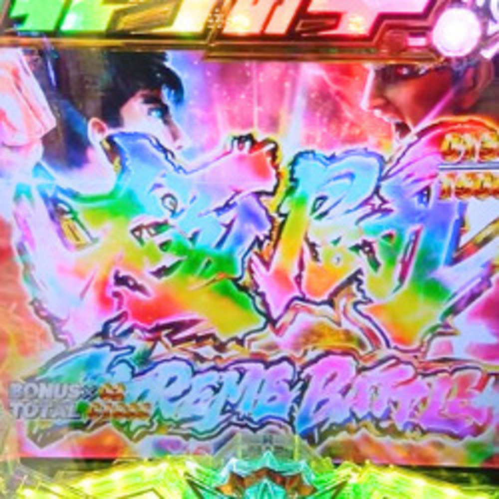 とぅーん日記：『【e北斗の拳11 暴凶星】399の先バレは重い？極闘突入までの道のり』