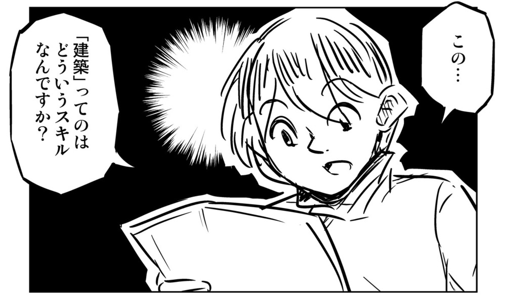 【25ページ】異世界漫画の舞台で無双できると思ったら、ジャンルが推理漫画だった件（後編）