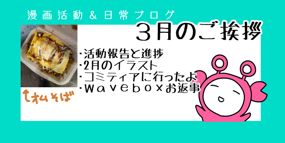 【53】3月のご挨拶