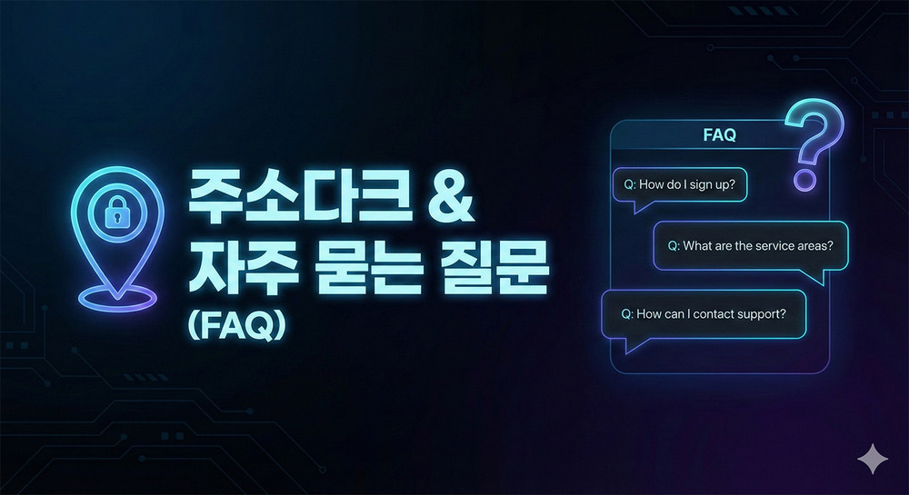 글로벌 네트워크와 정보 확산
