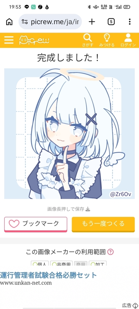 イラコン開催する！期間は自分の卒業式まで！だから3月20日まで！