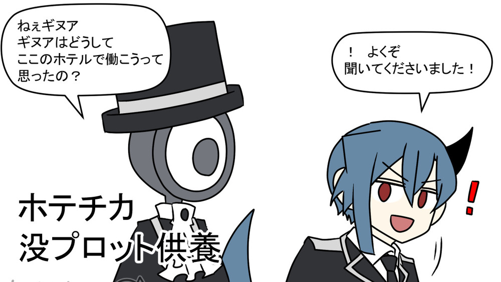 ホテチカ没プロット（スカウトの話）