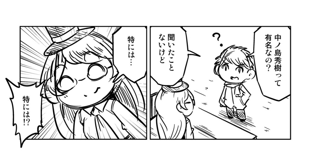【14ページ】普通の人記念館