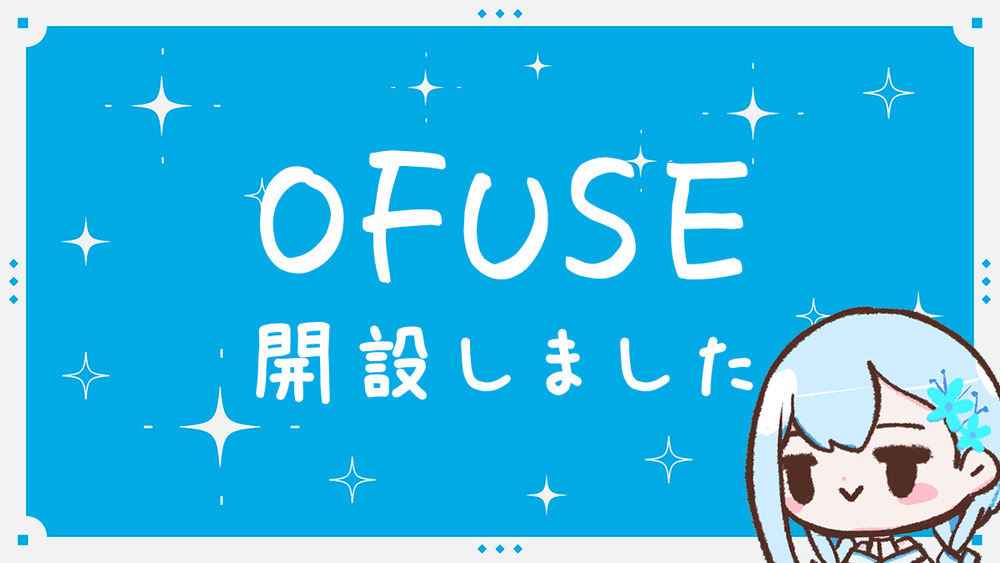 ファンレター送付にあたっての注意点