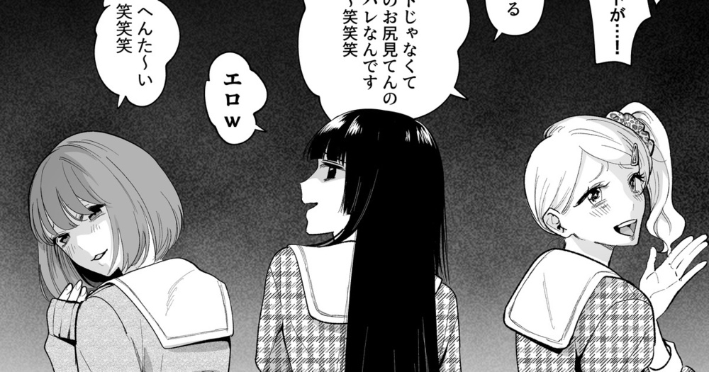 No.241　やんちゃ女子三人組の逆羞恥