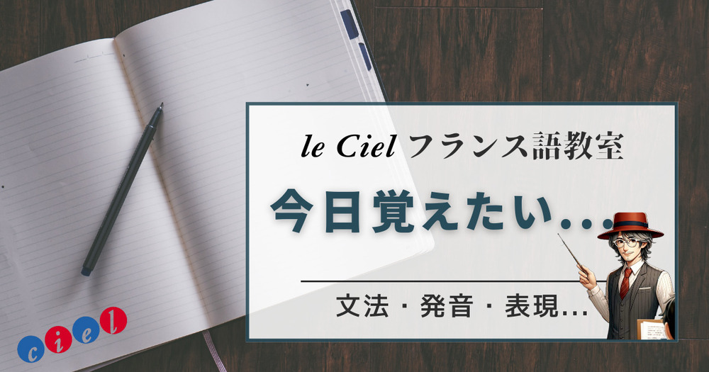 フランス語よもやま話　2026年3月10日（火）21時〜  「フランス人が選ぶ好きな有名人」