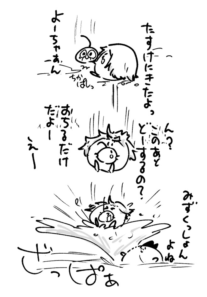 2026年3月12日 まちゅがき