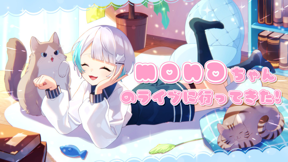 推しのライブに行ってきた！🩷🪽🎀