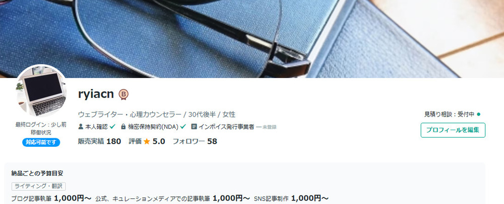 お仕事依頼はこちらから