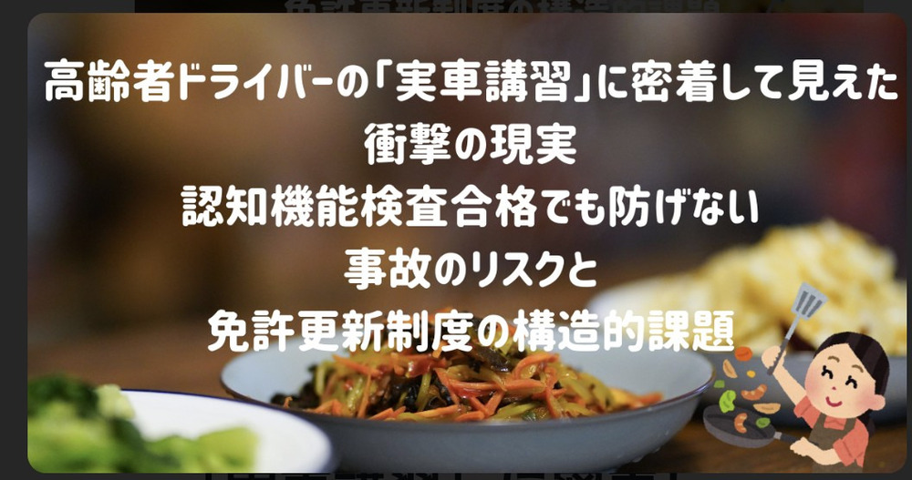 今日のニュース