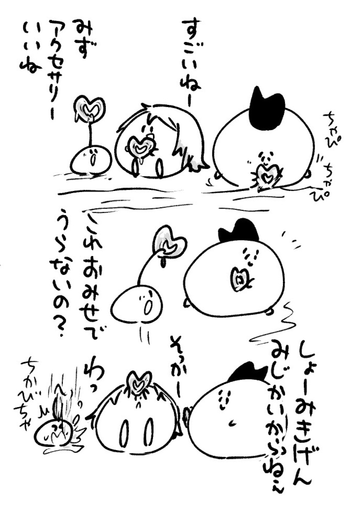 2026年3月14日 まちゅがき