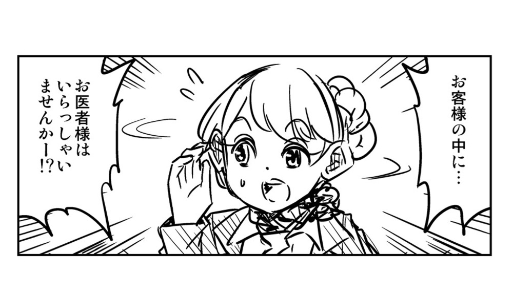 単発４コマ漫画集（６本）＋ 〇ッテリアの話