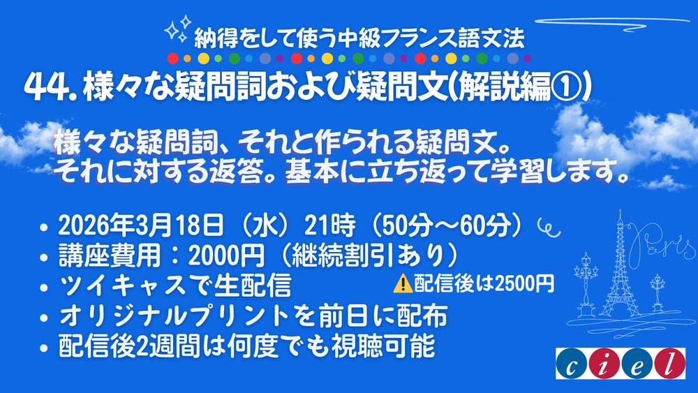 納得をして使う中級フランス語文法