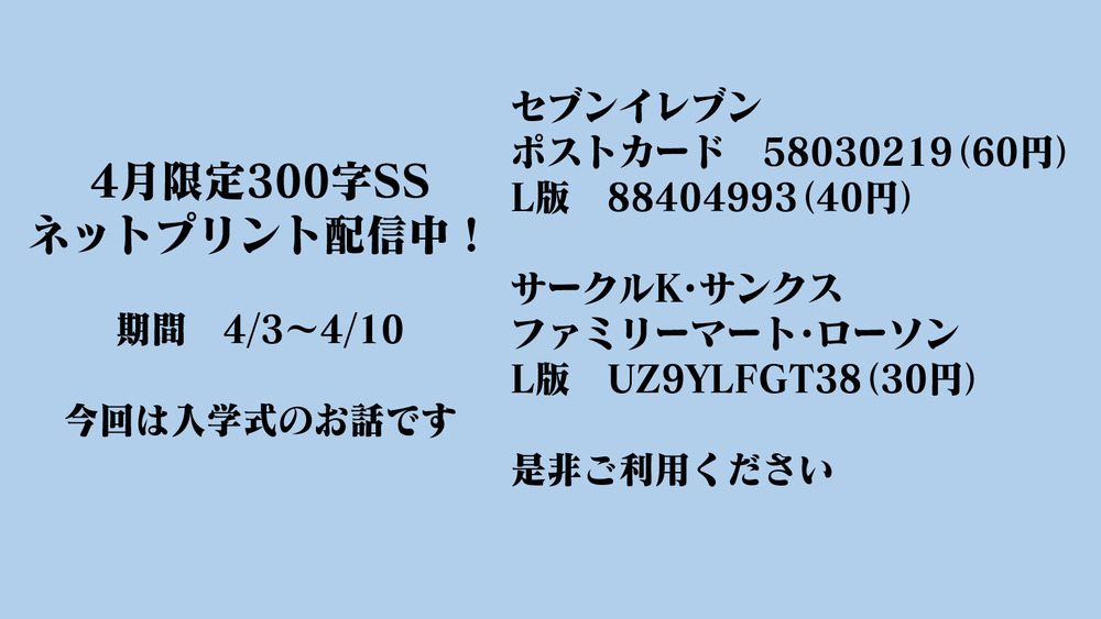 ネットプリントはじめました in 4月