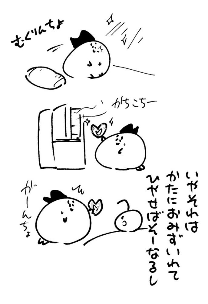 2026年3月17日 まちゅがき