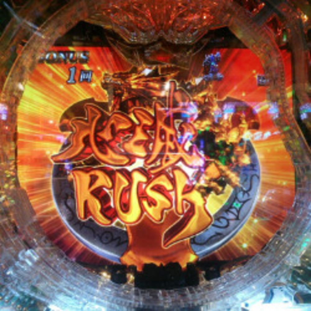 こう日記：【牙狼 魔戒ノ花】1パチ3万円ノーヒットの呪い。4パチ、最後の心滅RUSHで奇跡の大逆転！ (2016年1月分再掲)