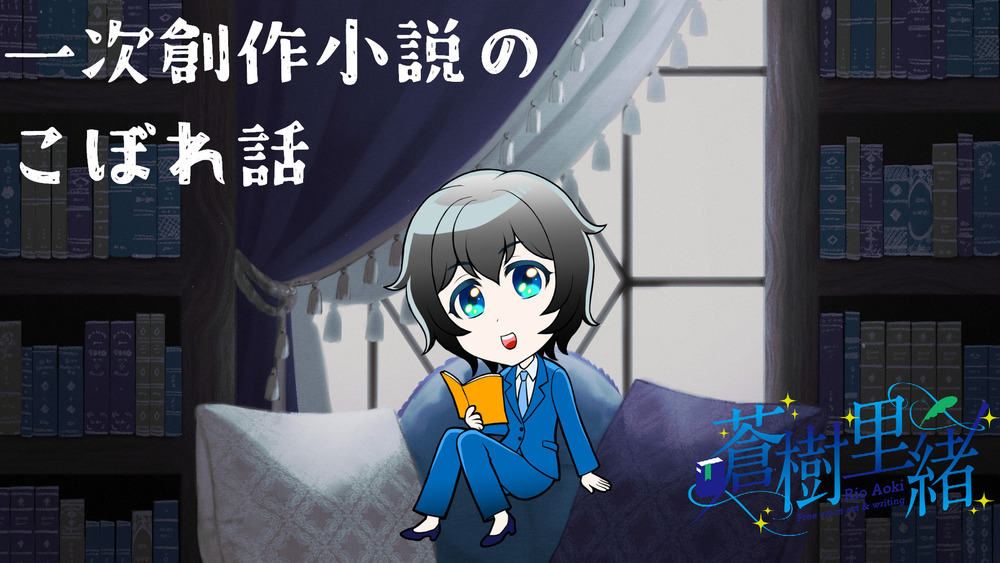 一次創作小説『ヒーローズ・コンフリクト』こぼれ話