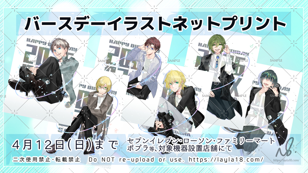 2月おたおめ組ネットプリント