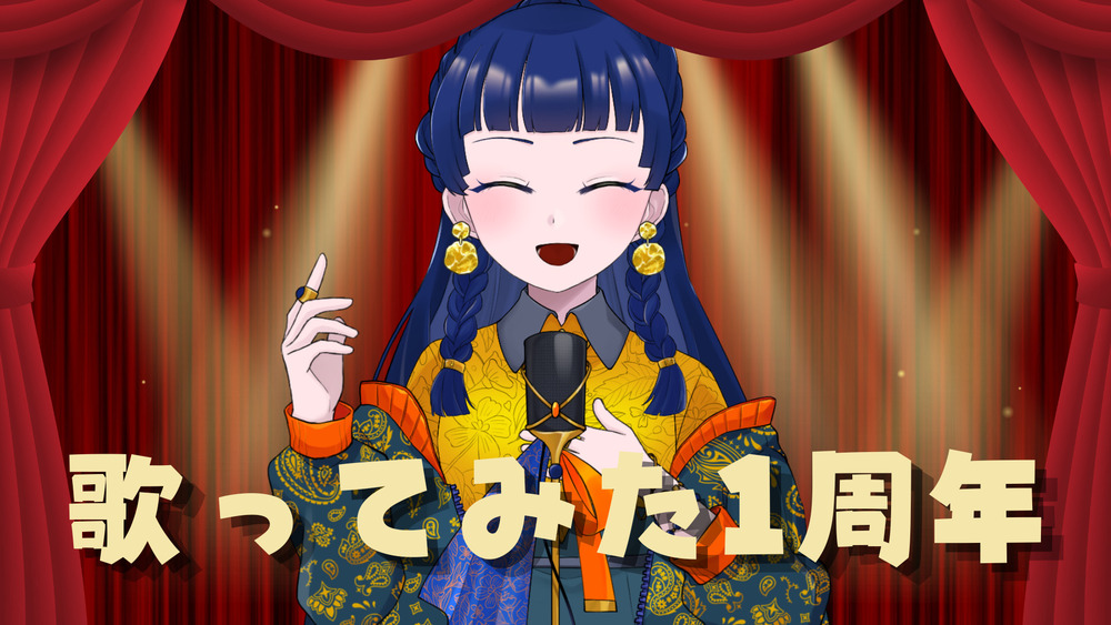 歌ってみた活動1周年です！