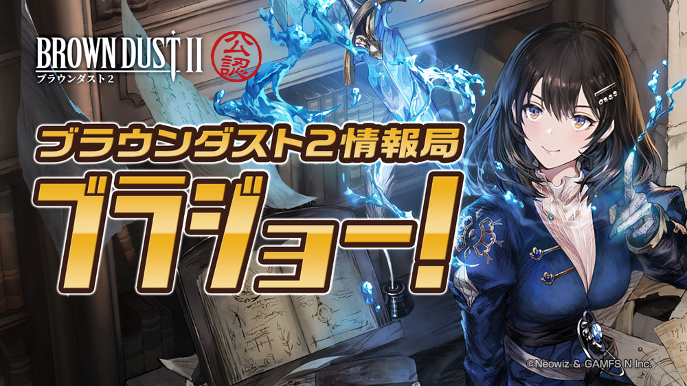 おまけ：「公式アンバサダー」ってよく聞く肩書きだけど、何やってるの？一般的な仕事内容を知ろう！[ブラウンダスト2]