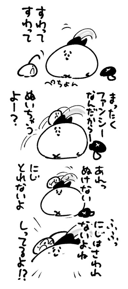 2026年3月23日 まちゅがき