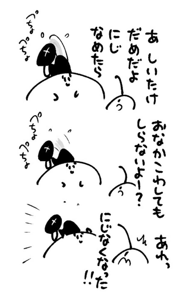 2026年3月25日 まちゅがき