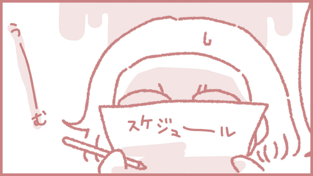 エッセイ漫画【3月23日ごろ】良い意味で忙しい