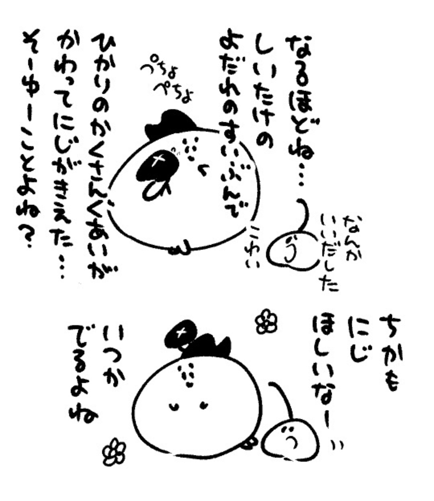 2026年3月26日 まちゅがき