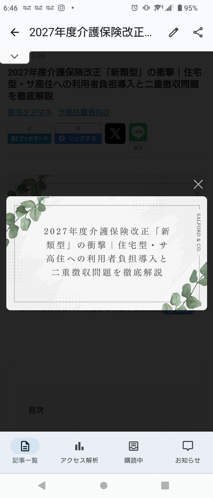 今日のニュース