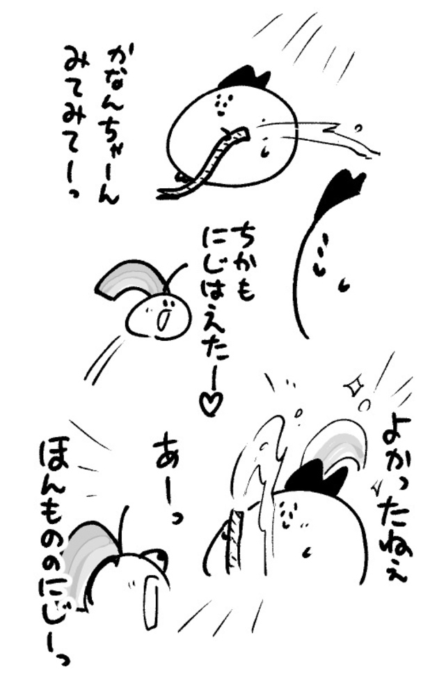 2026年3月28日 まちゅがき