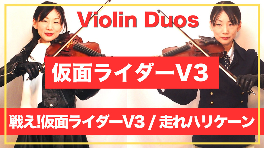 仮面ライダーV3「戦え！仮面ライダーV3」「走れハリケーン」