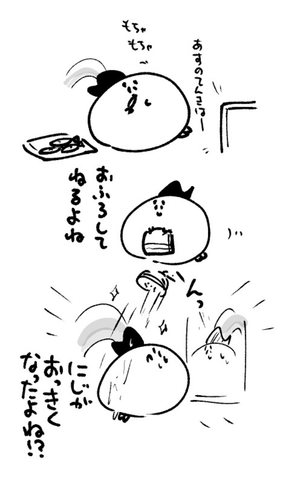 2026年4月1日 まちゅがき