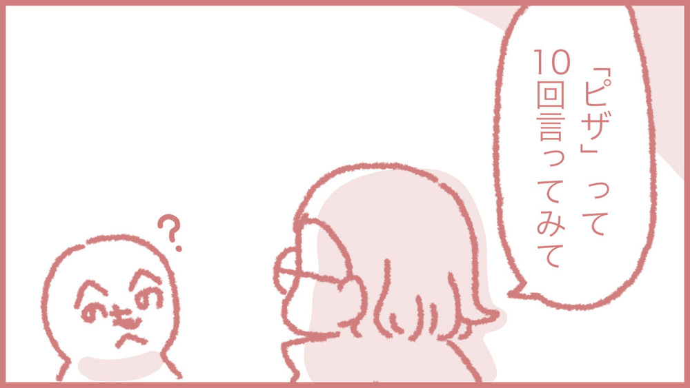 エッセイ漫画【3月30日ごろ】年がごまかせない場所