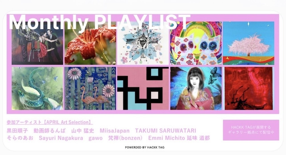 2026年4月_Monthly PLAYLIST