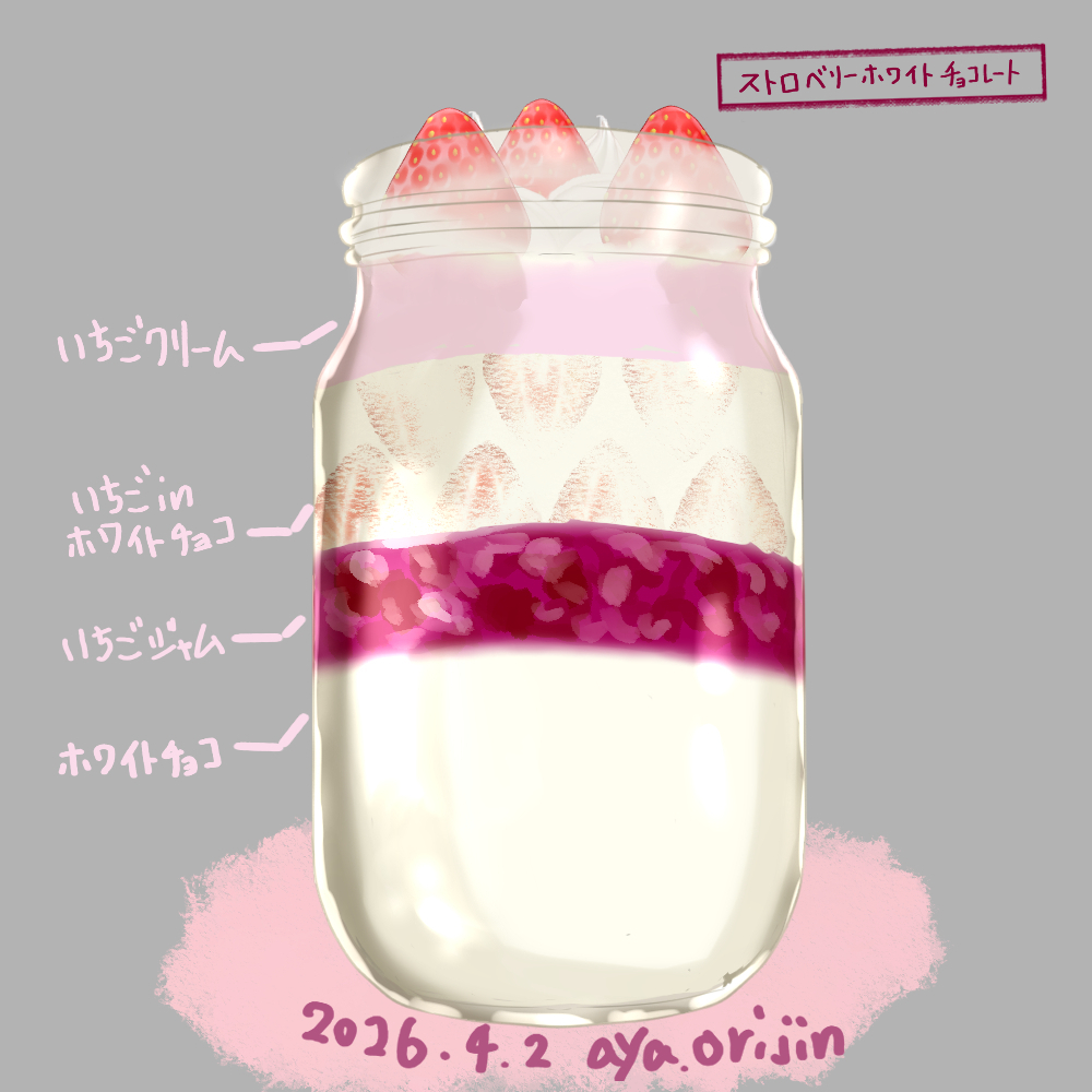 今日のイラスト