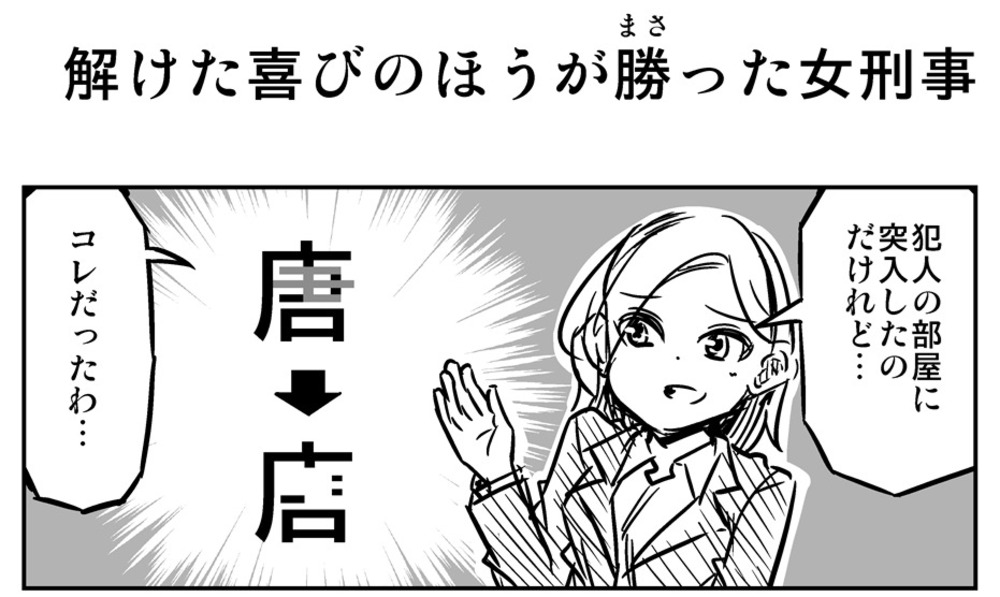 ４コマ漫画と１コマ漫画詰め合わせセット（計７本）＋健康をチェックしに行った話