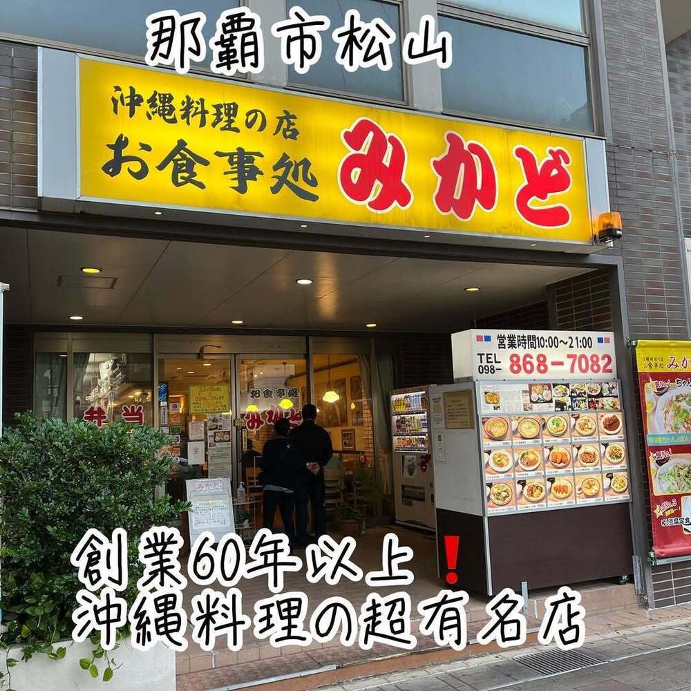 新しく「みかど」の記事を公開しました！