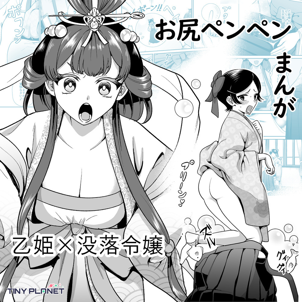 新作ショート漫画販売開始しました