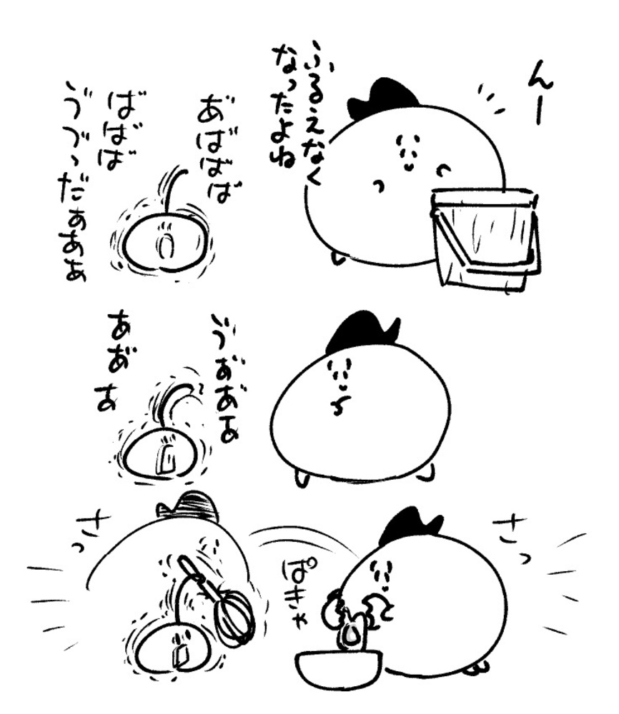 2026年4月8日 まちゅがき