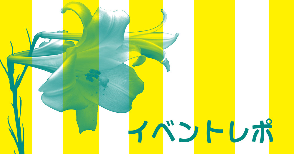 第12回TAMAコミおつかれさまー