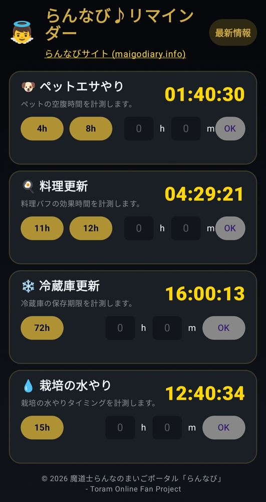 【リマインダー通知機能】WEB版更新しました