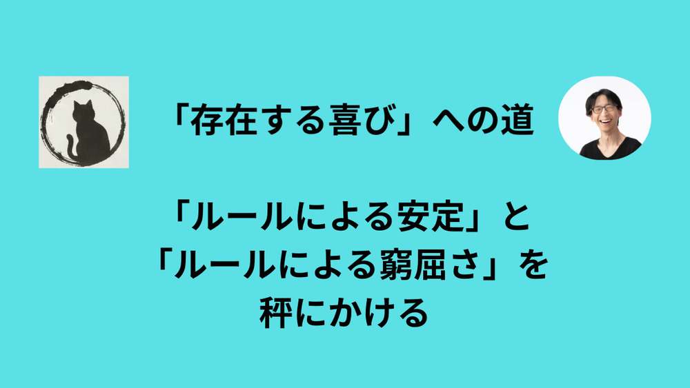 オンライン瞑想会の在り方について再考しました