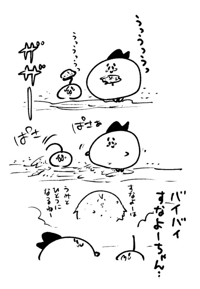 2026年4月12日 まちゅがき